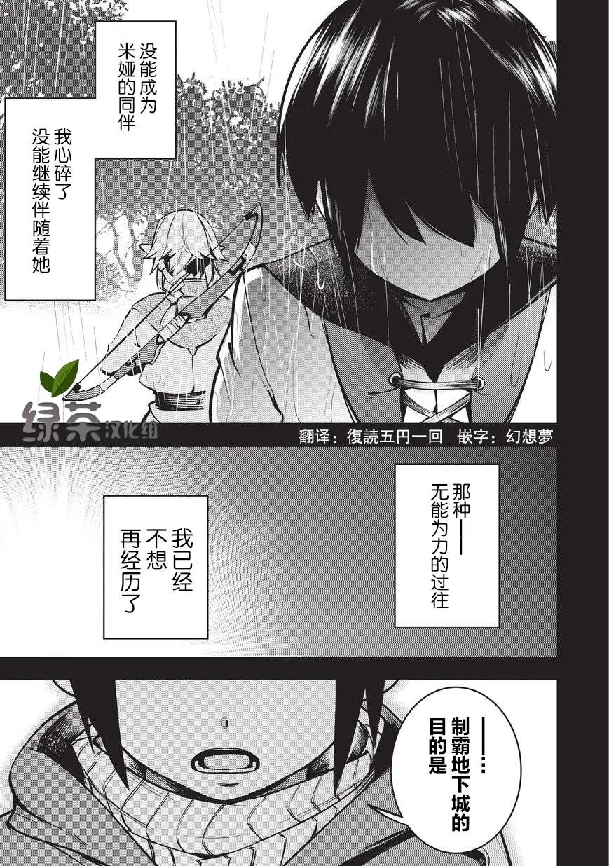 第2话 第25页