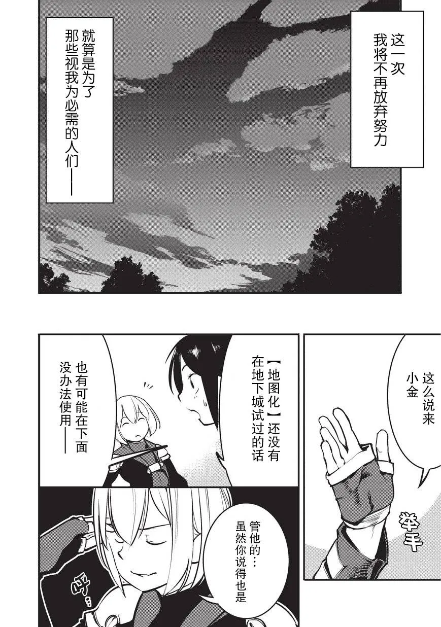 第2话 第28页