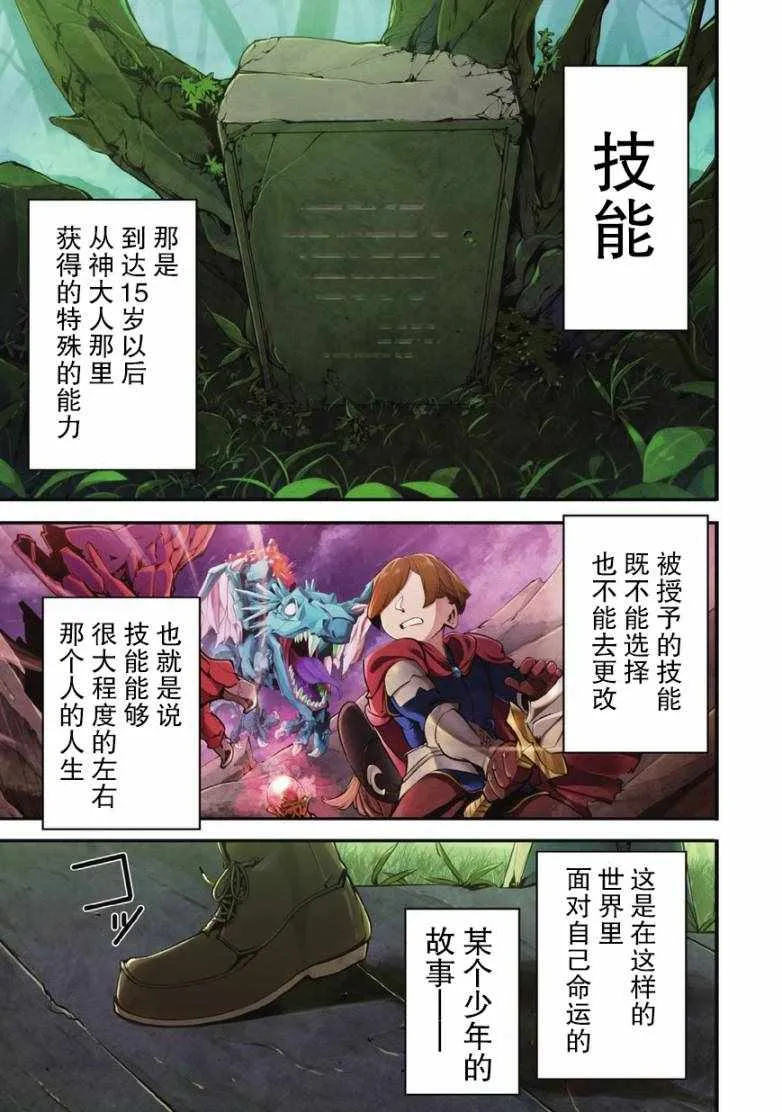 第1话 第2页