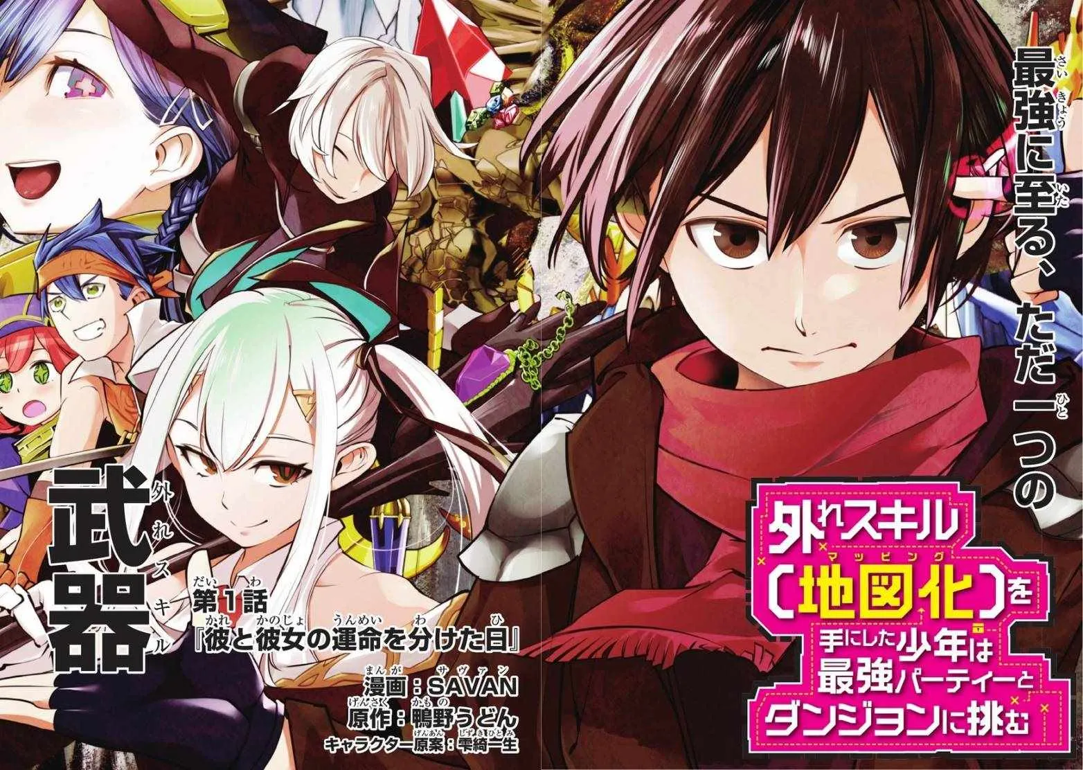 第1话 第3页