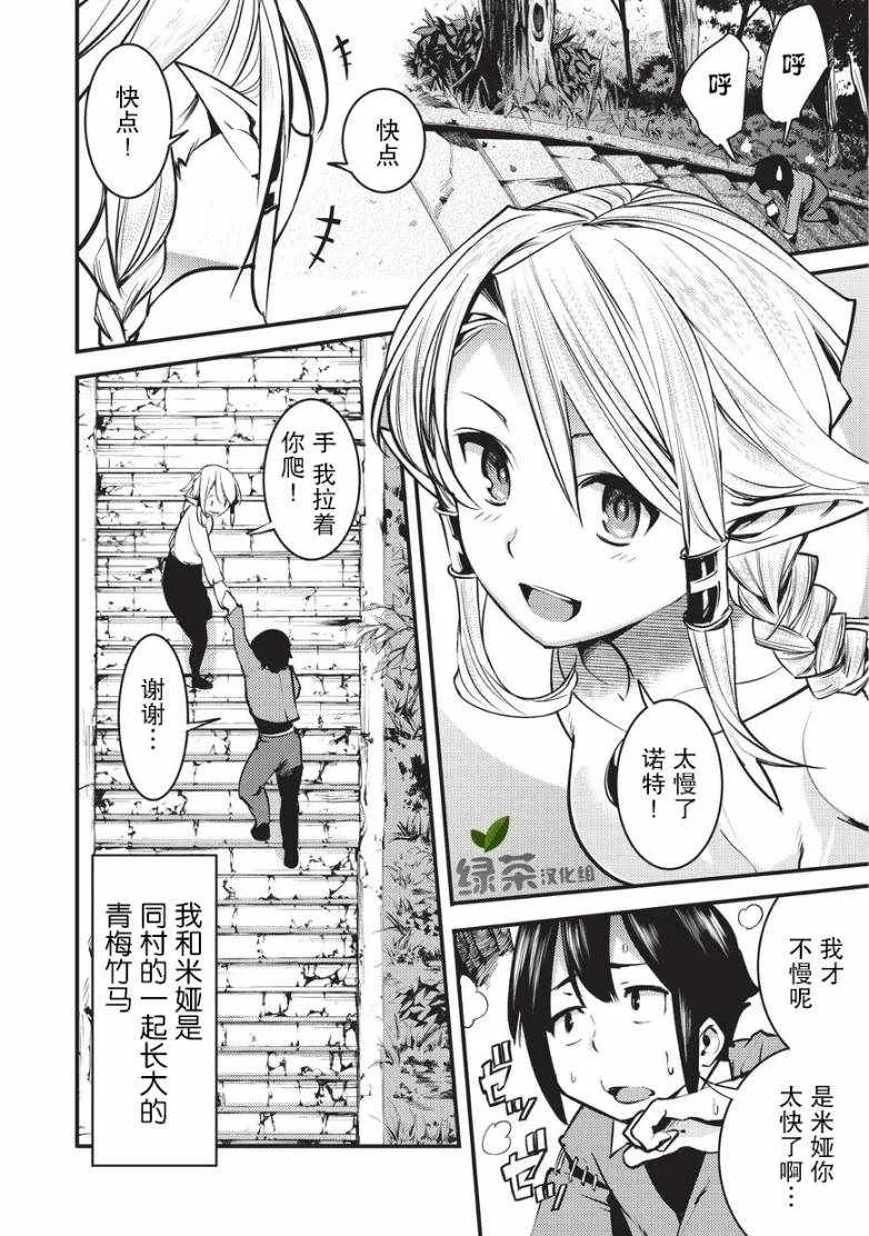 第1话 第4页