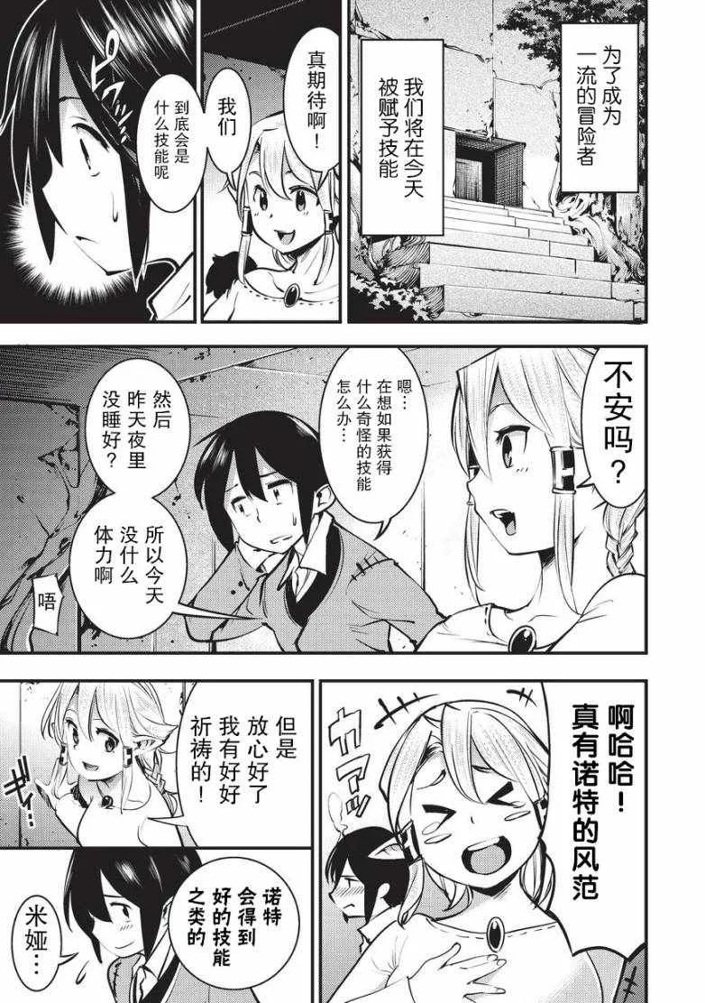 第1话 第5页