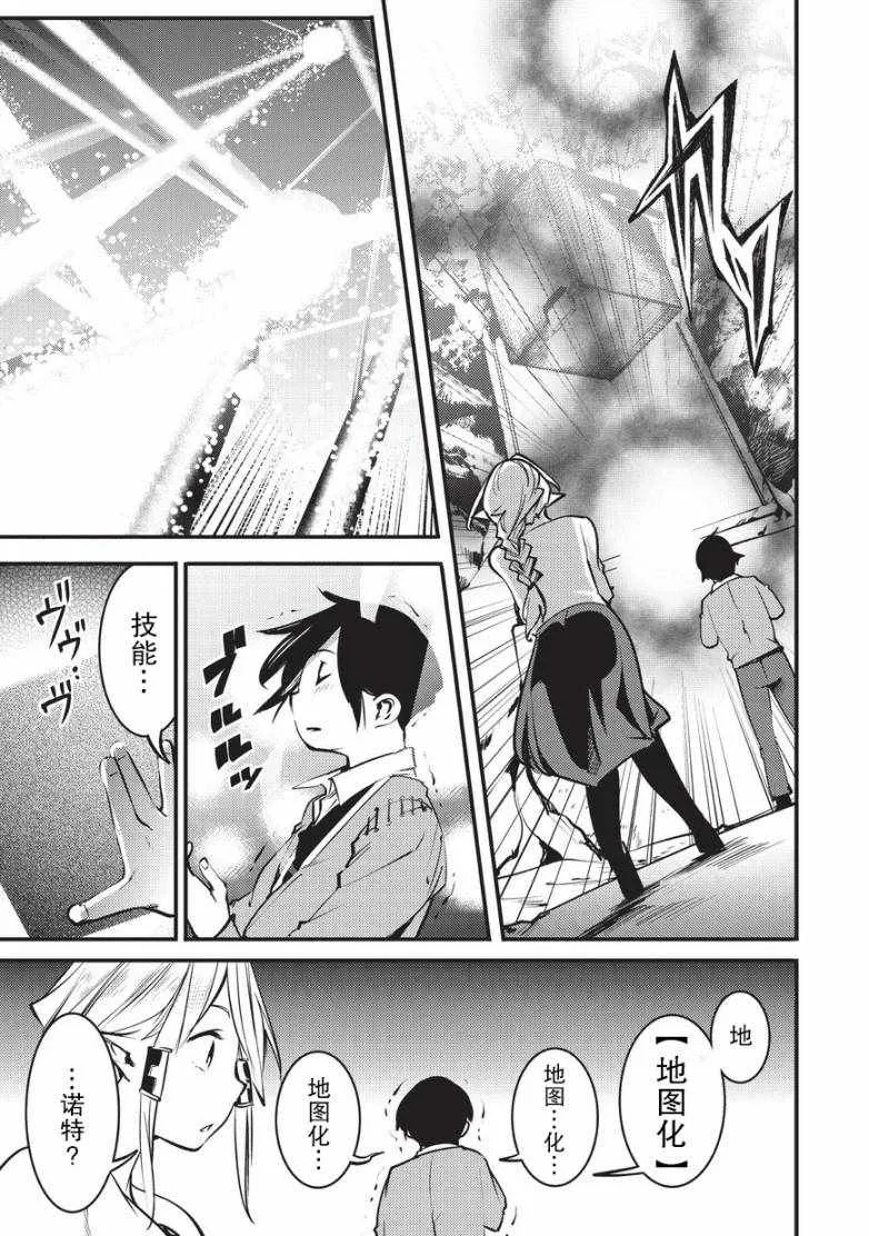 第1话 第7页