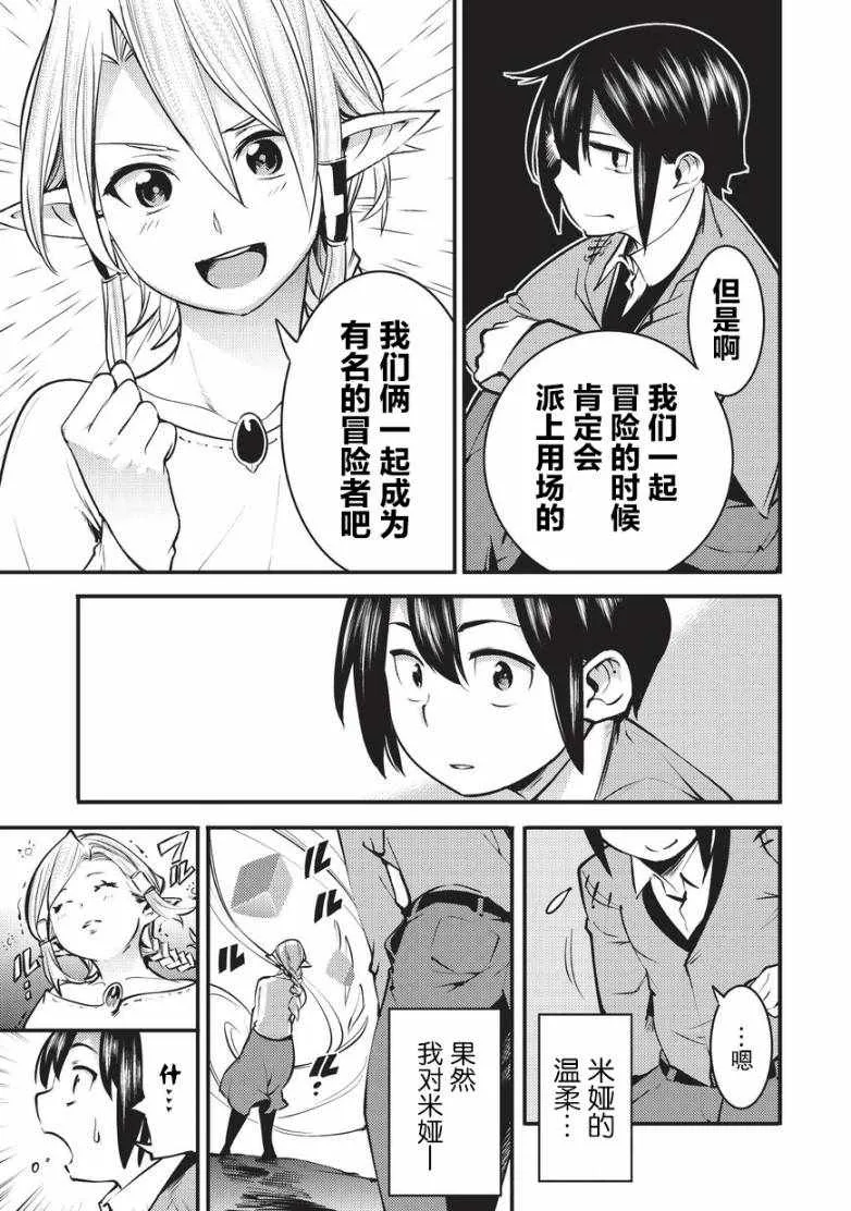 第1话 第9页