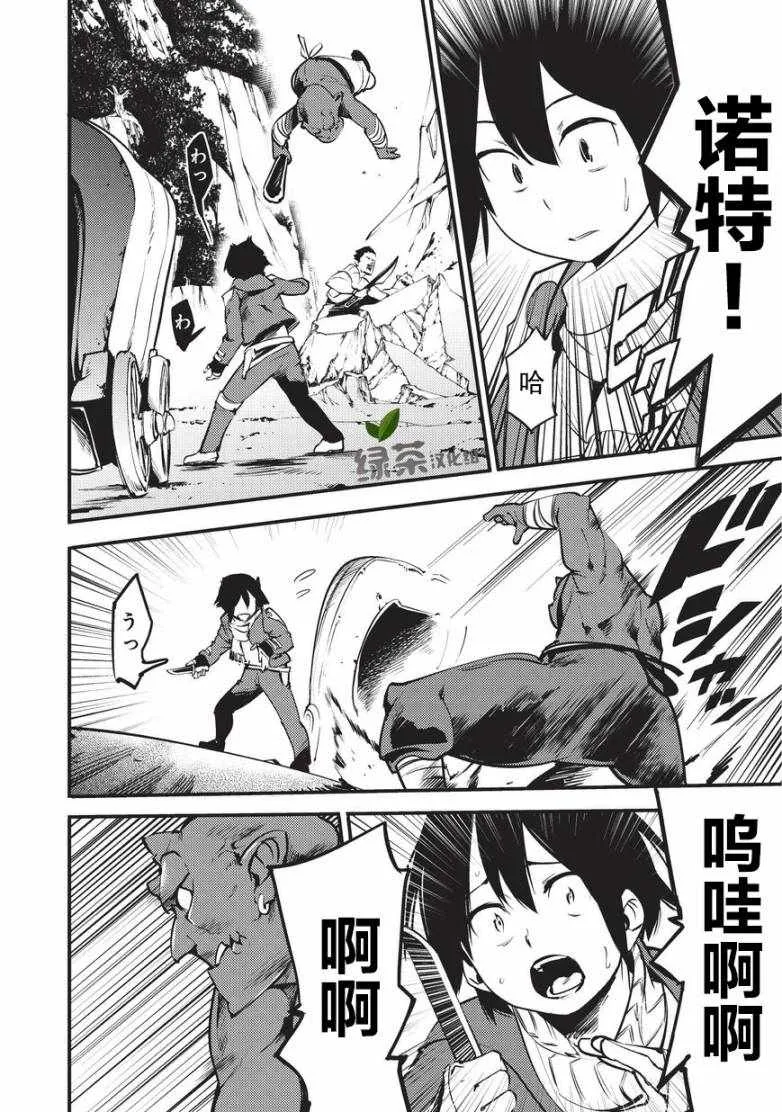 第1话 第12页