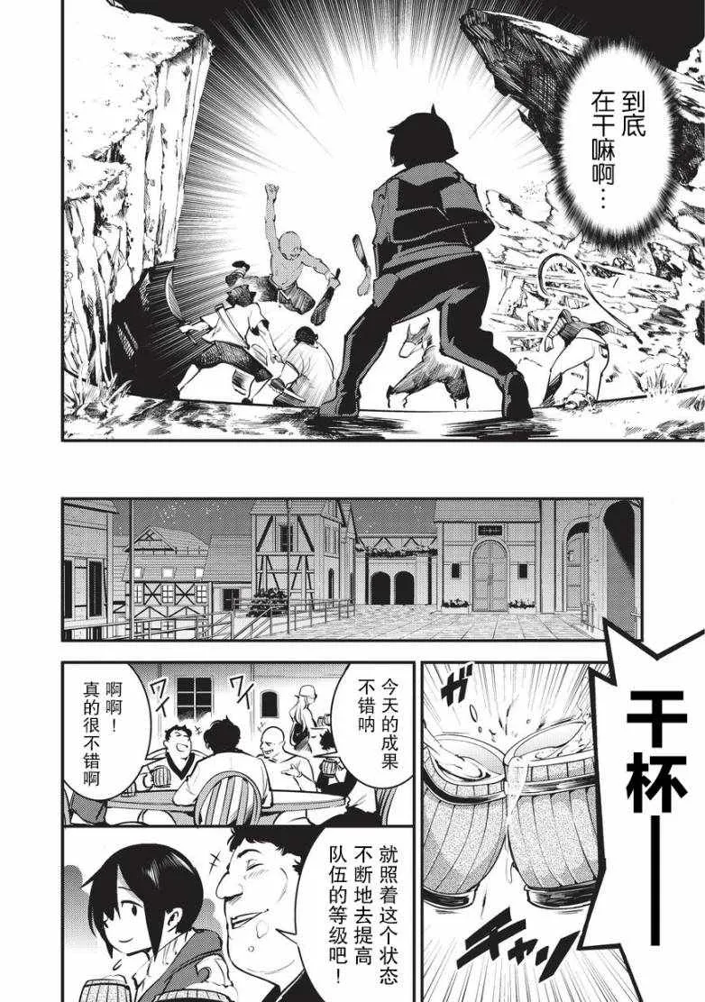 第1话 第14页
