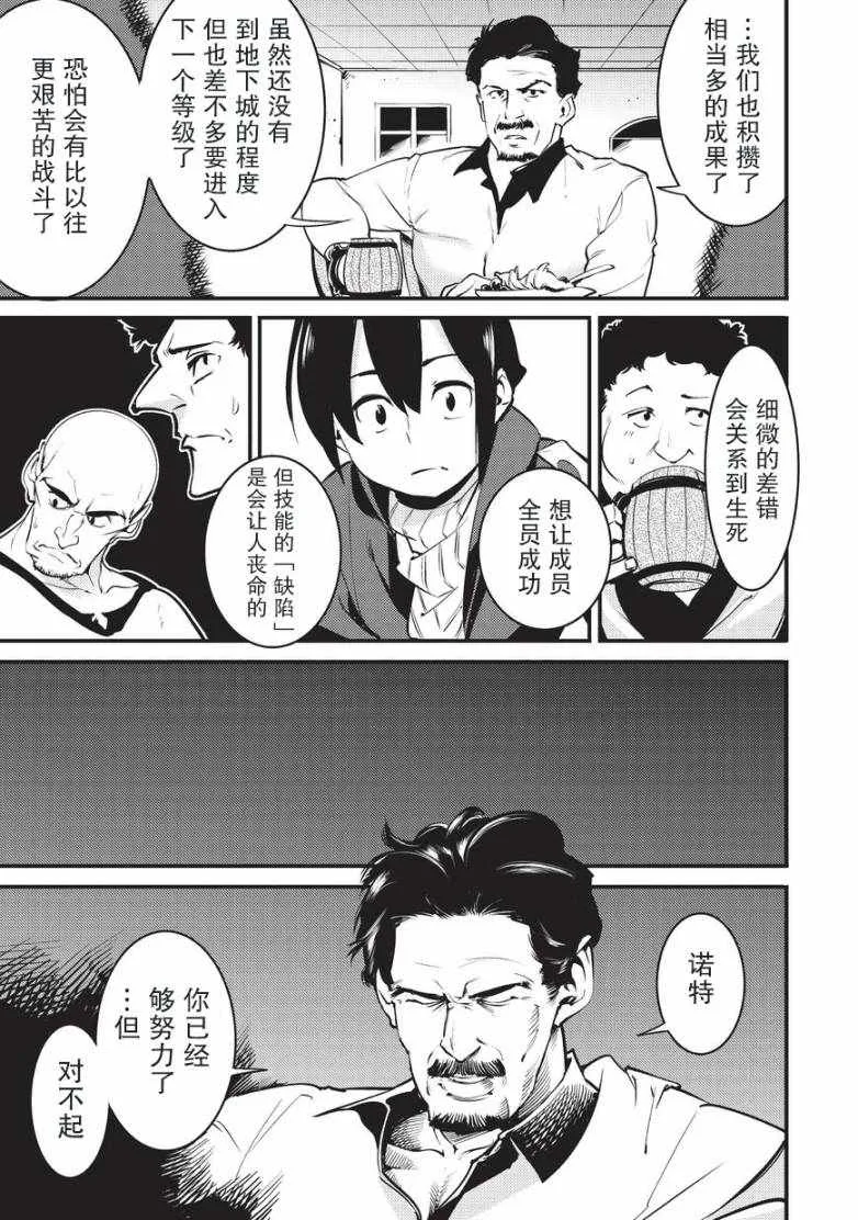 第1话 第18页
