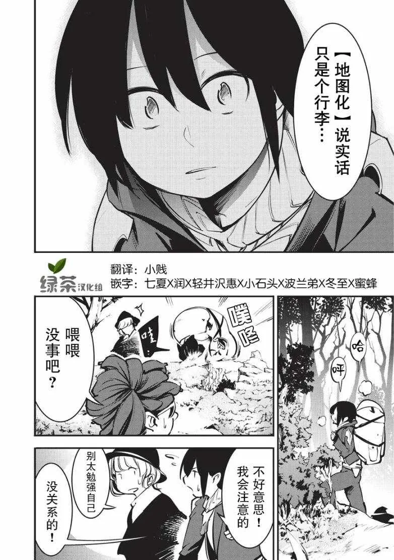 第1话 第19页