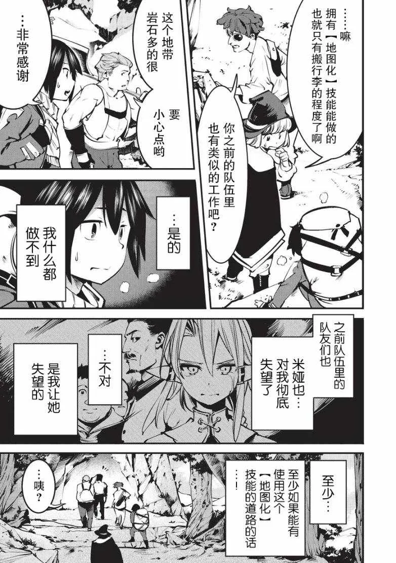 第1话 第20页