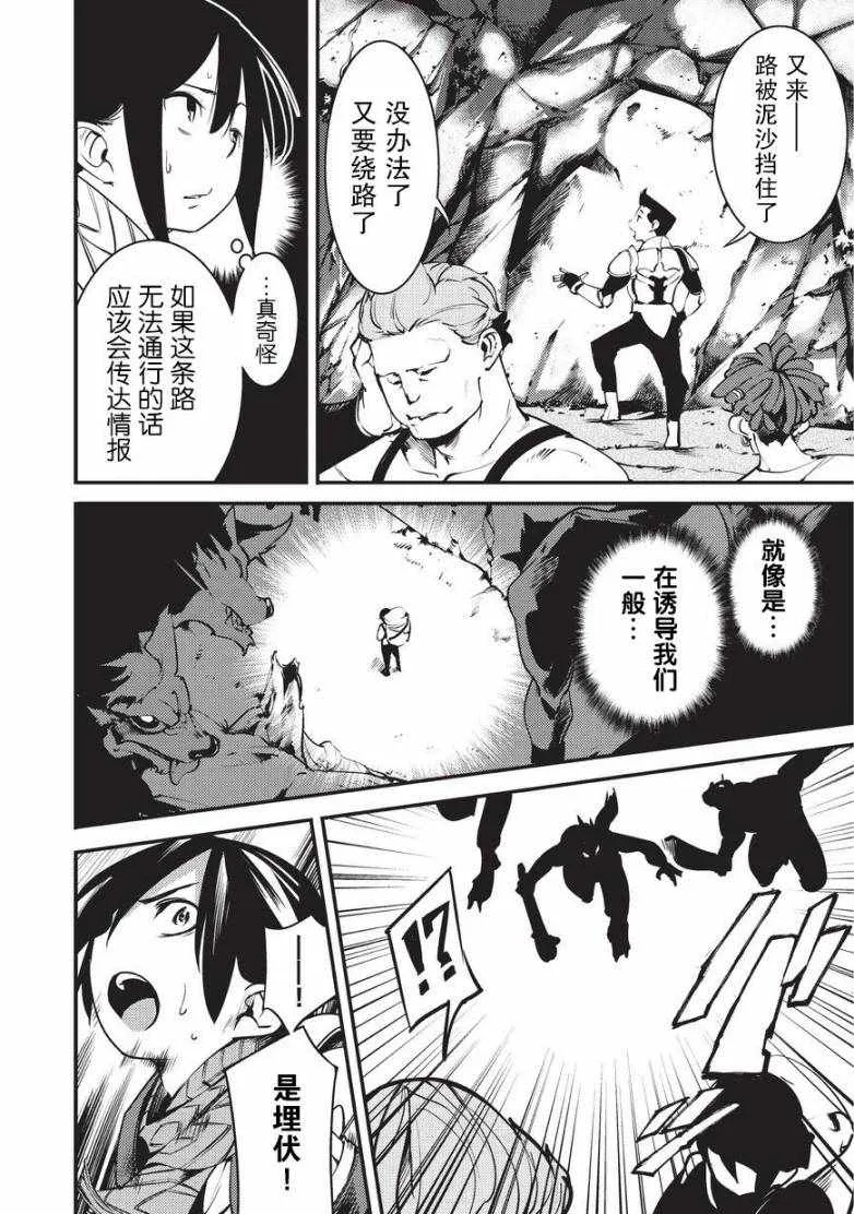 第1话 第21页