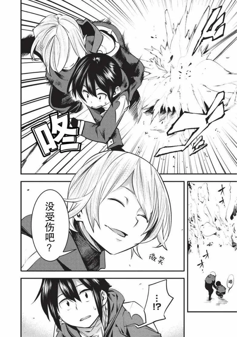 第1话 第23页