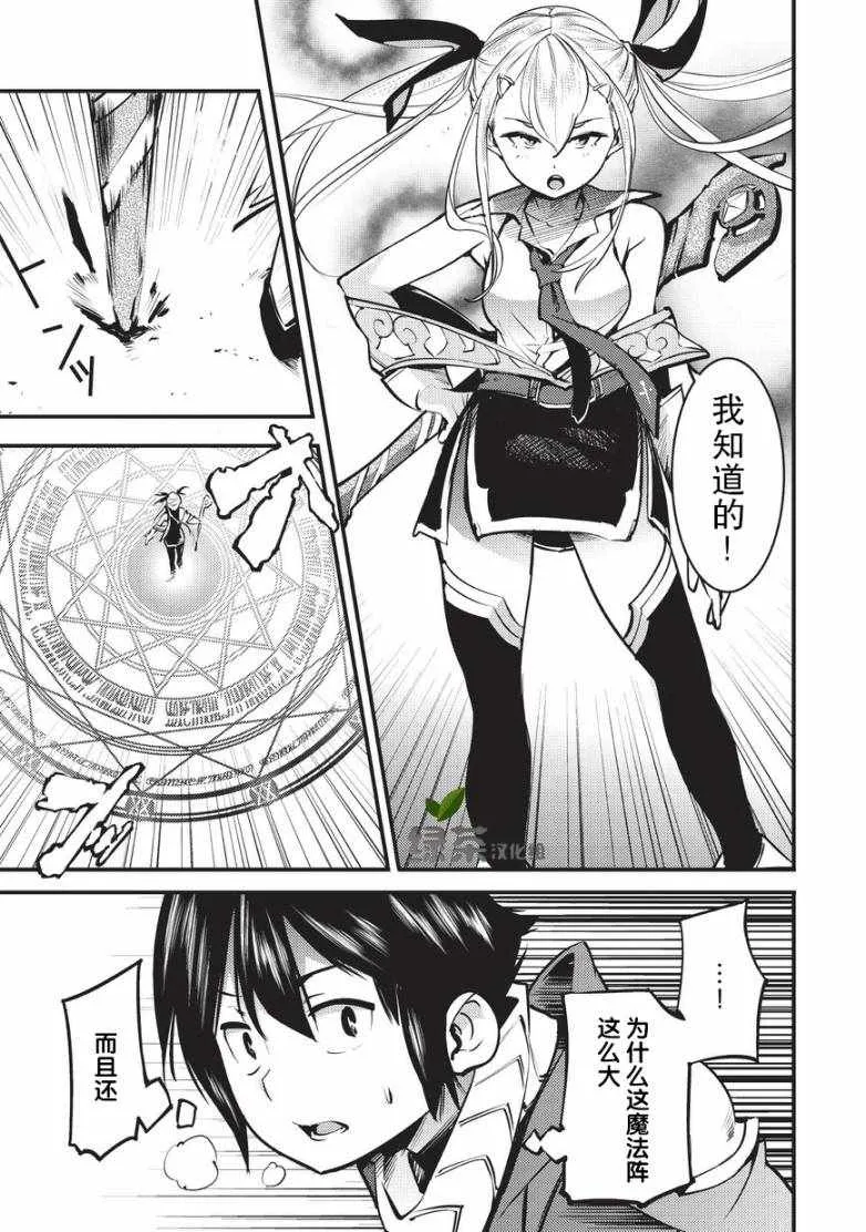 第1话 第26页