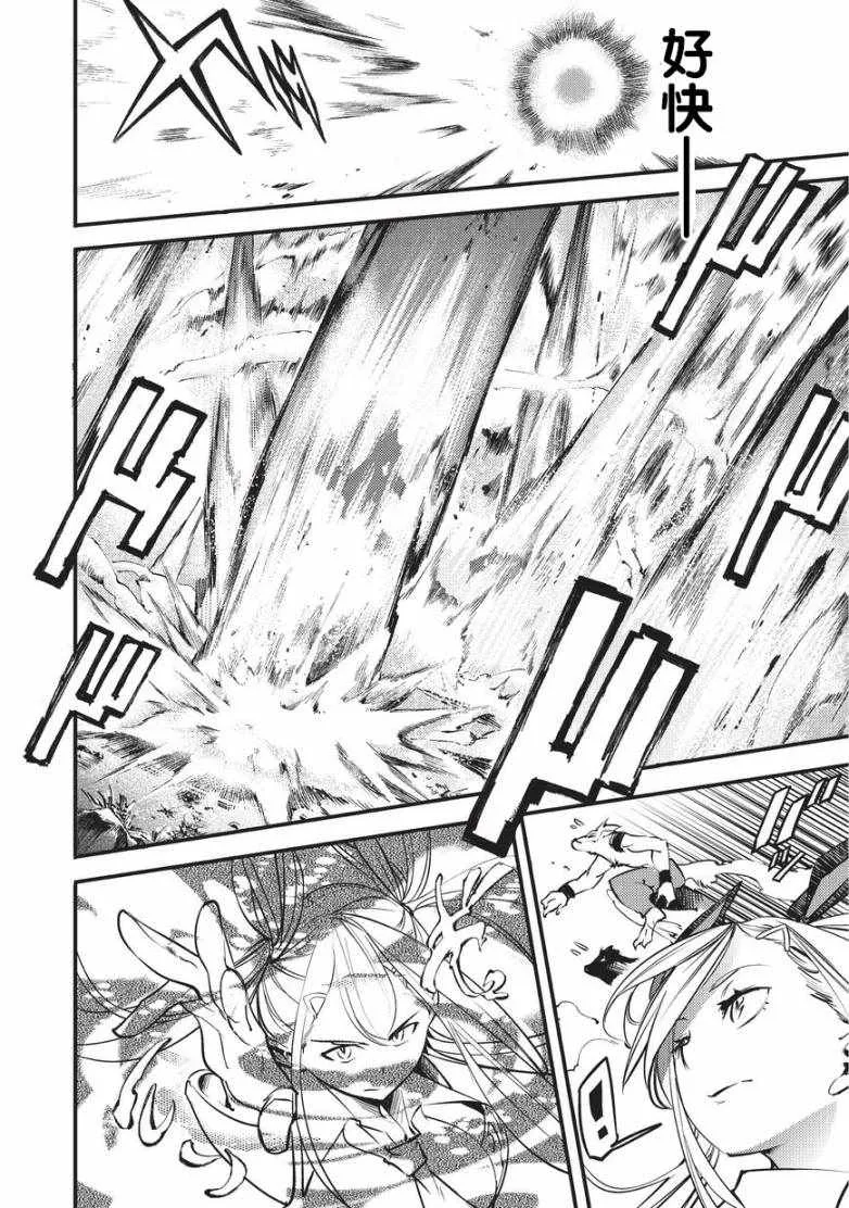 第1话 第27页