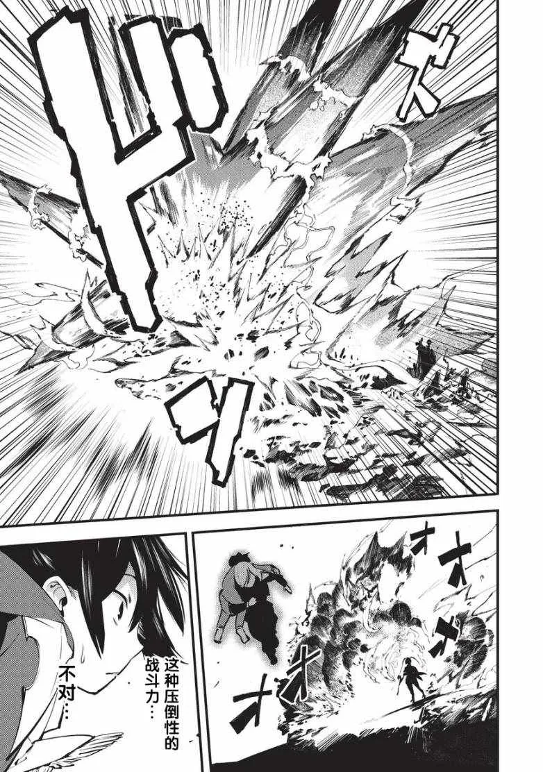 第1话 第28页
