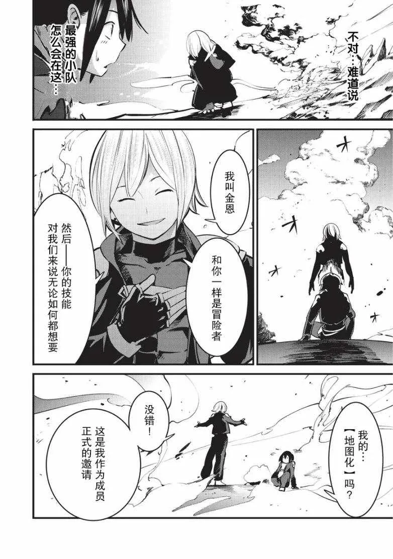 第1话 第29页