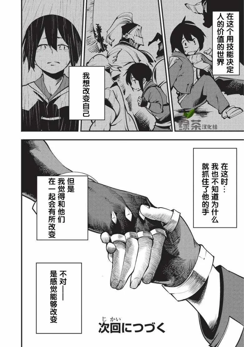 第1话 第31页