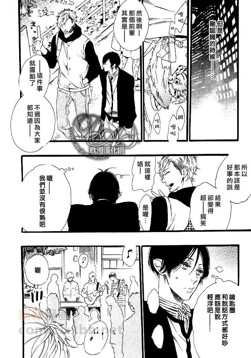 第1话 第8页