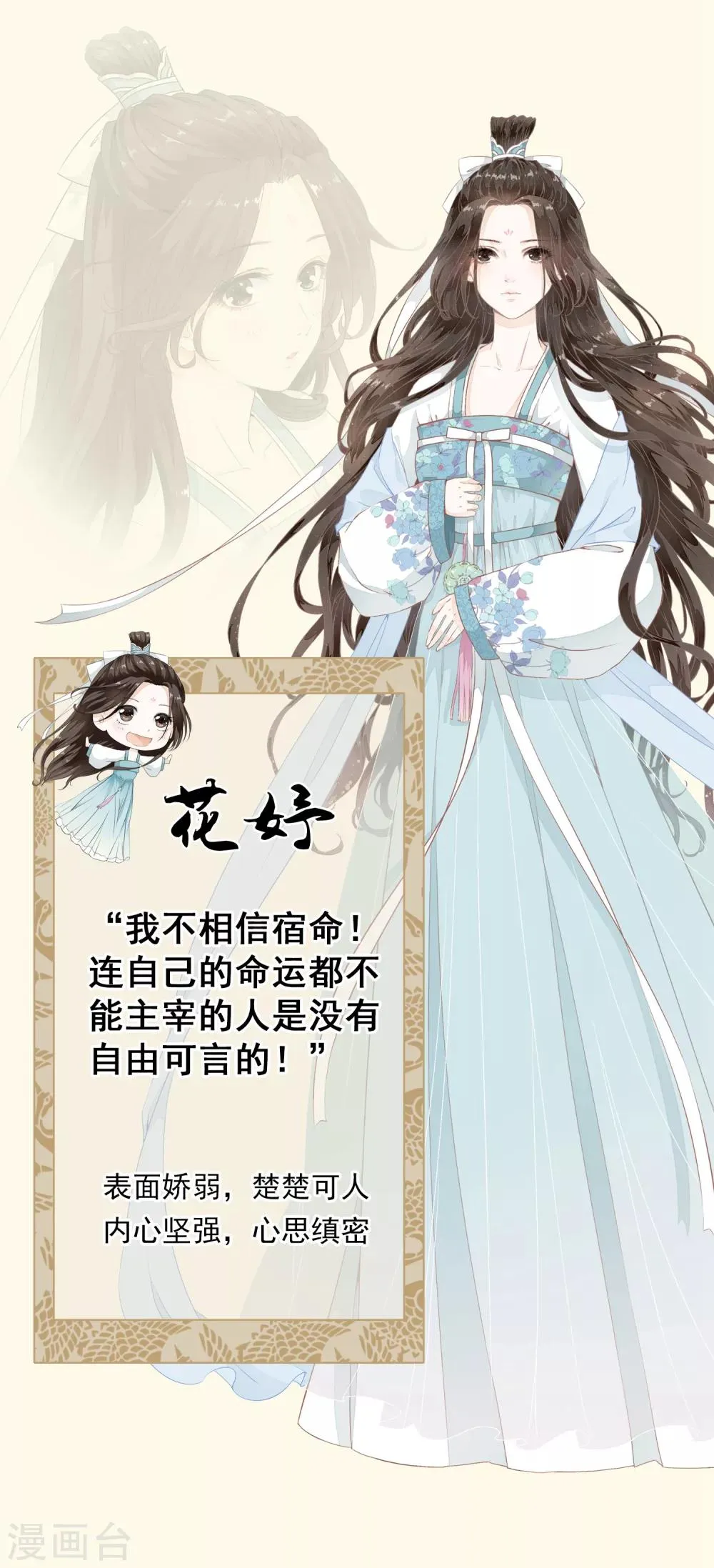 人设 第1页
