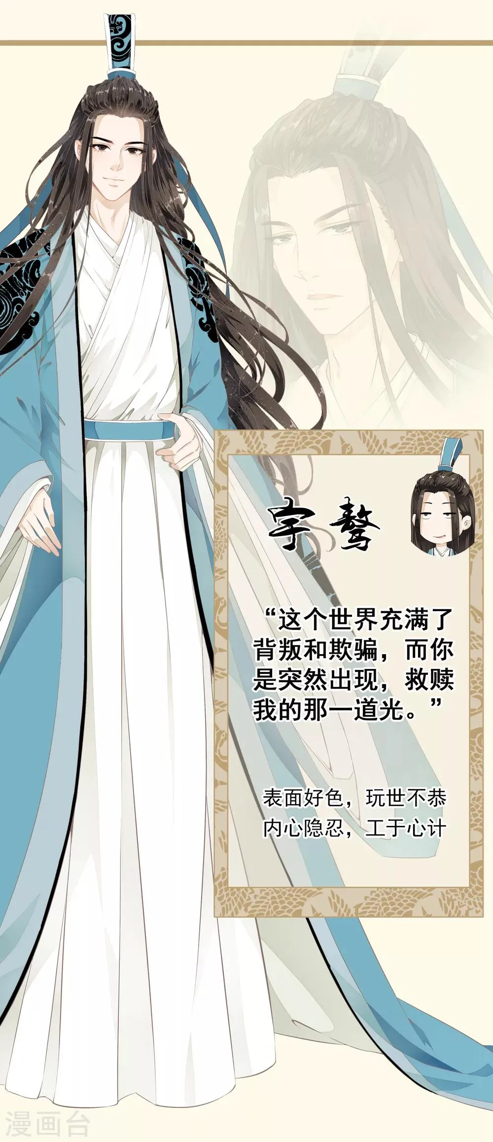 人设 第2页