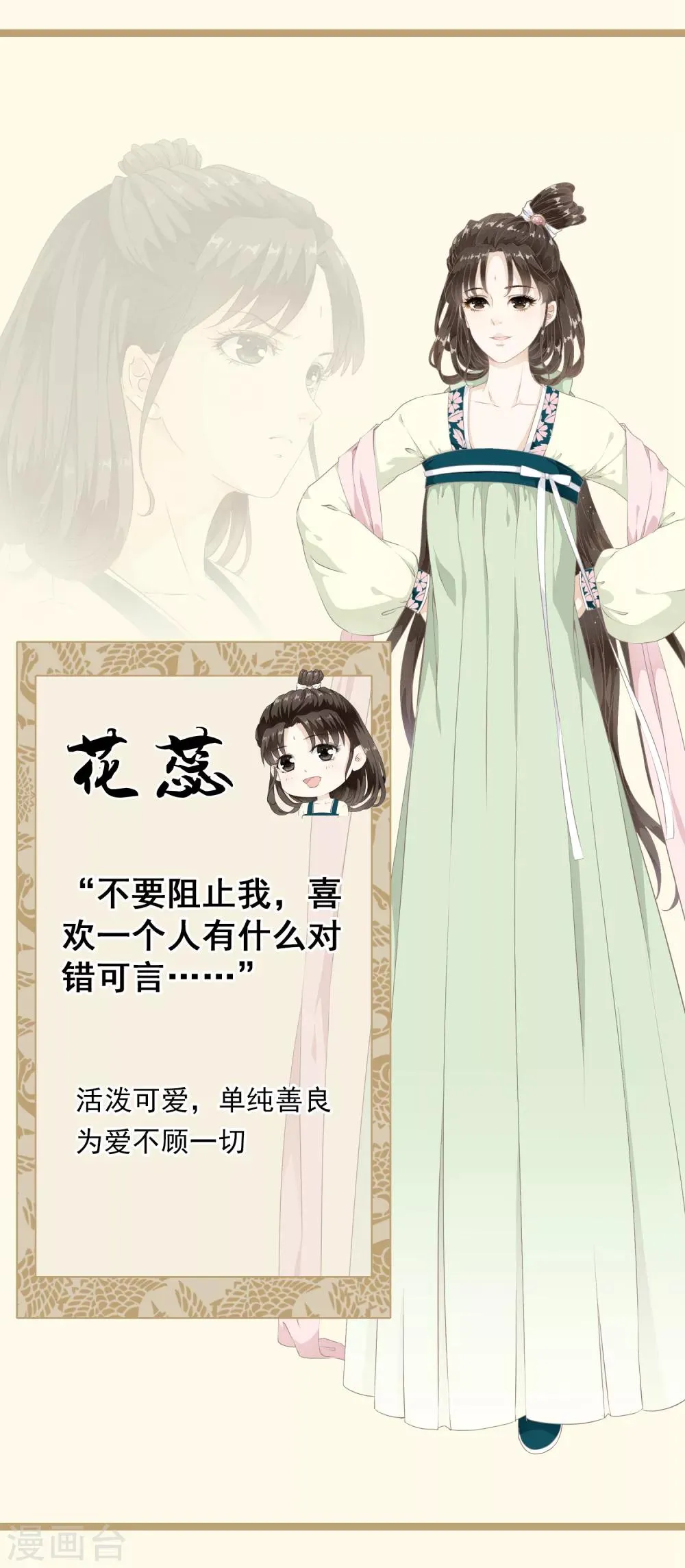 人设 第3页