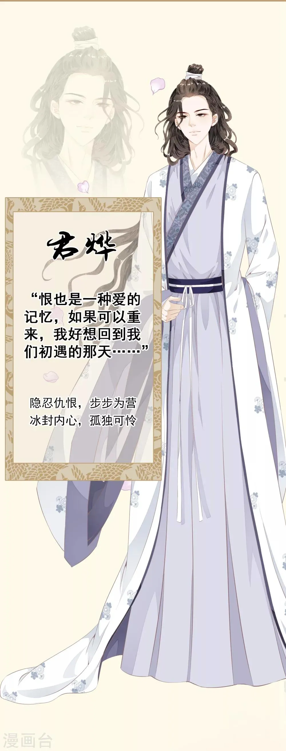 人设 第5页
