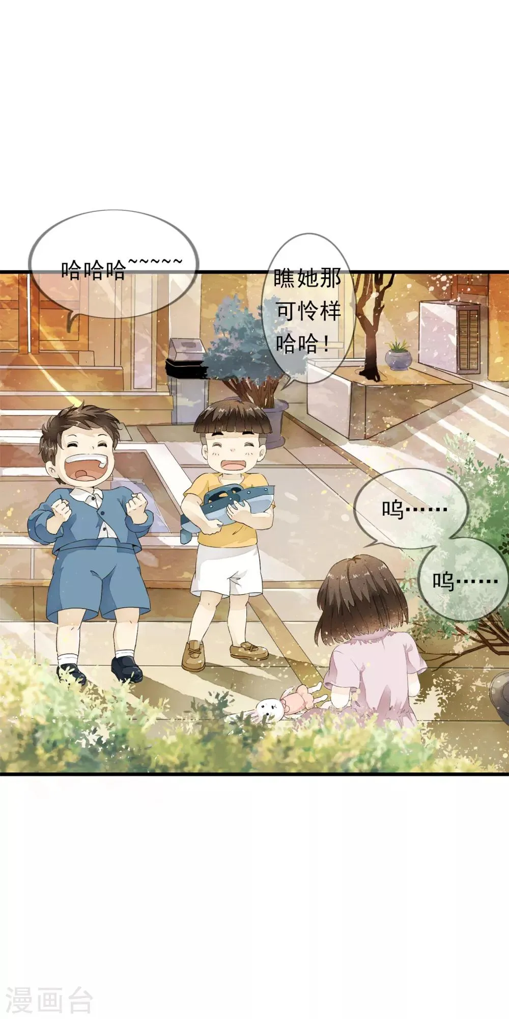 序章 白莲时空少女的秘密 第6页
