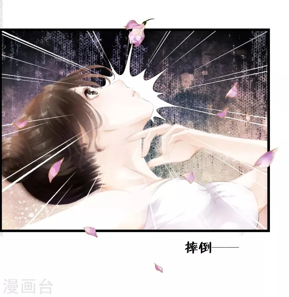 序章 白莲时空少女的秘密 第13页