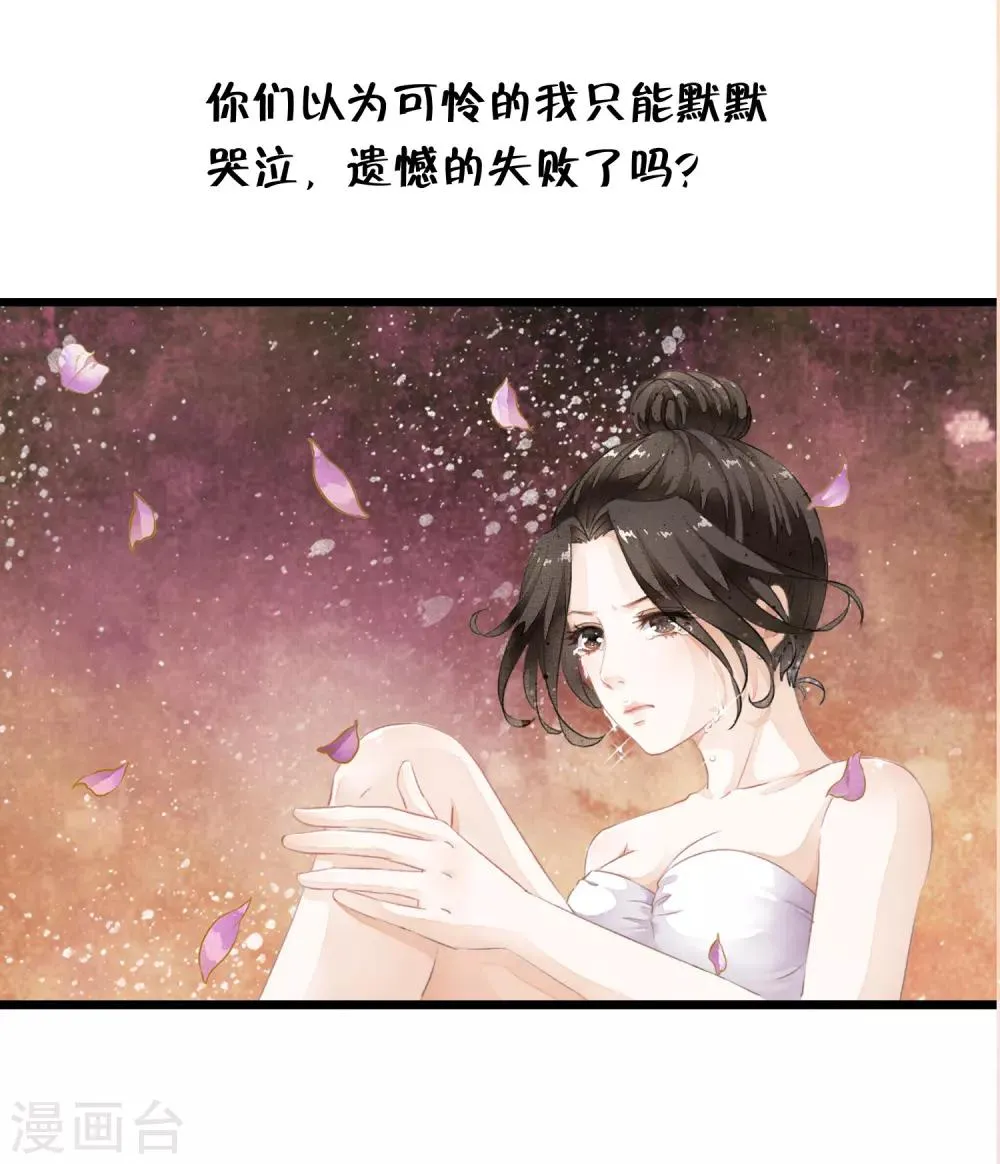 序章 白莲时空少女的秘密 第15页