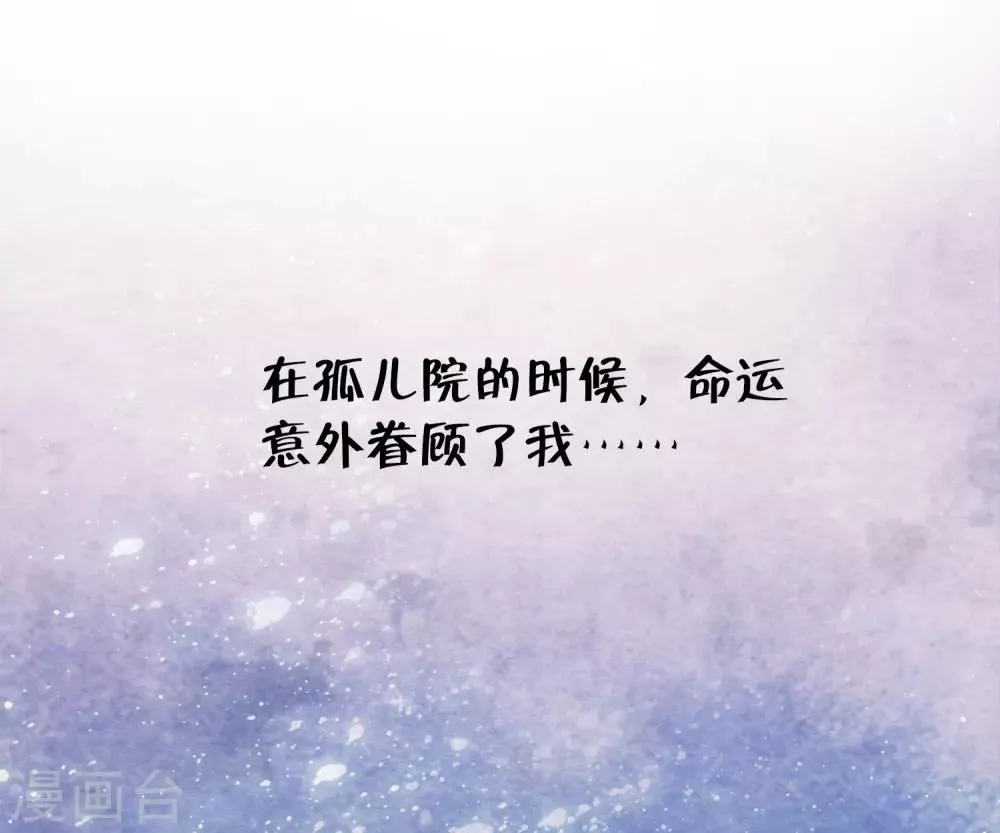 序章 白莲时空少女的秘密 第17页
