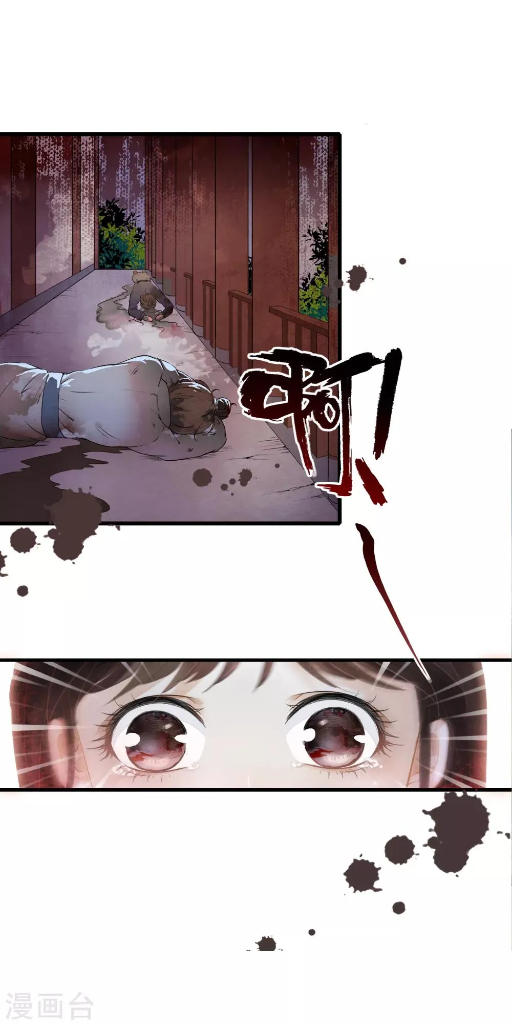 第1话 倒霉，重生成了小娃娃 第3页