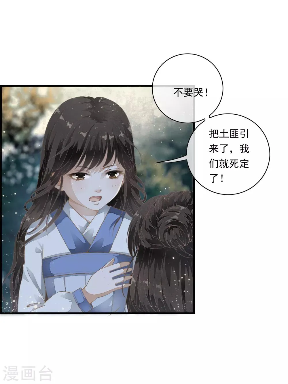 第1话 倒霉，重生成了小娃娃 第7页