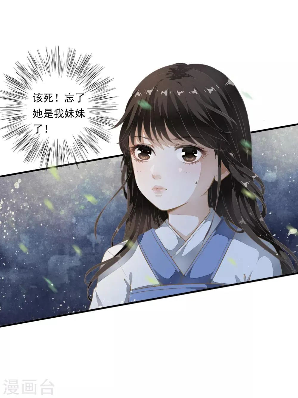 第1话 倒霉，重生成了小娃娃 第9页