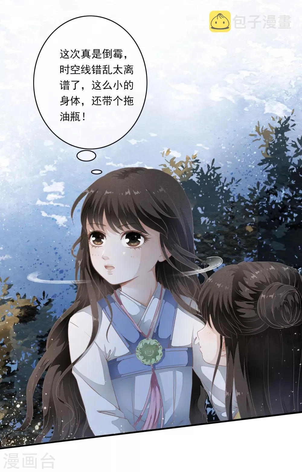 第1话 倒霉，重生成了小娃娃 第11页