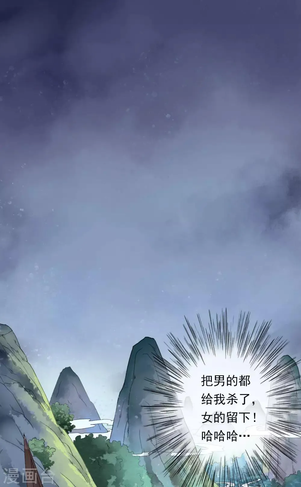 第1话 倒霉，重生成了小娃娃 第13页