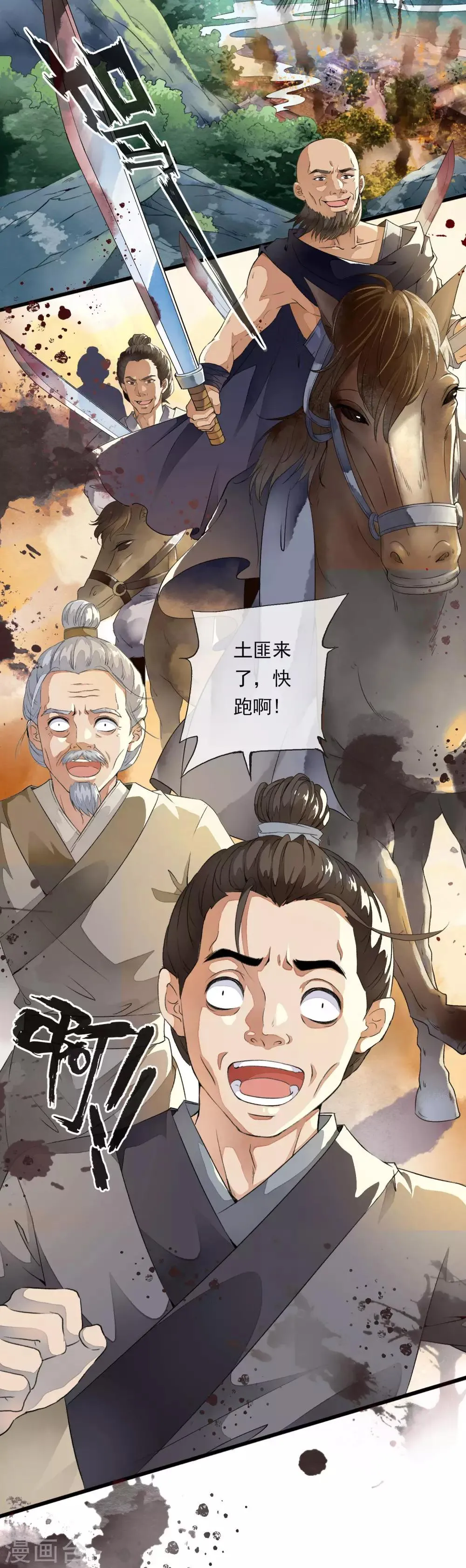 第1话 倒霉，重生成了小娃娃 第14页