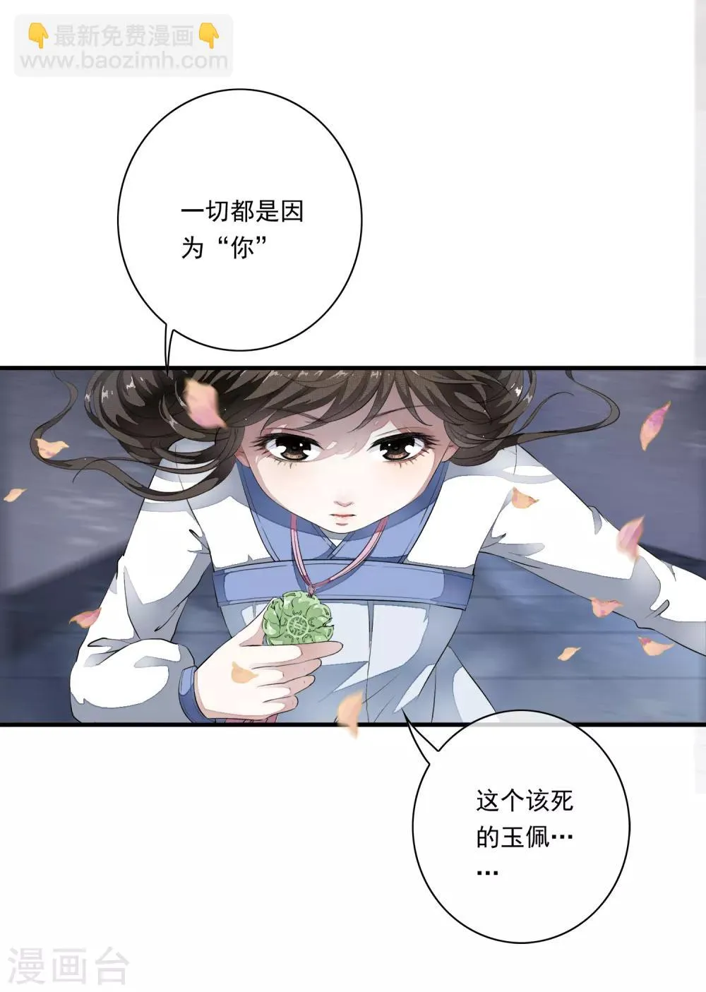 第1话 倒霉，重生成了小娃娃 第19页