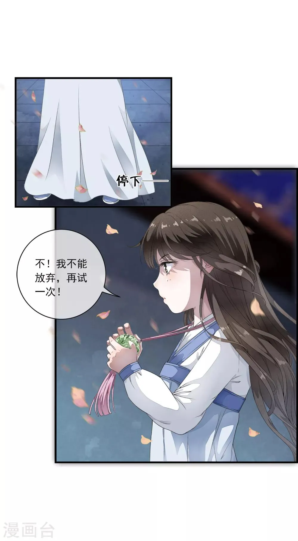 第1话 倒霉，重生成了小娃娃 第20页