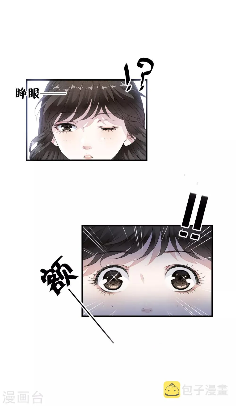 第1话 倒霉，重生成了小娃娃 第22页
