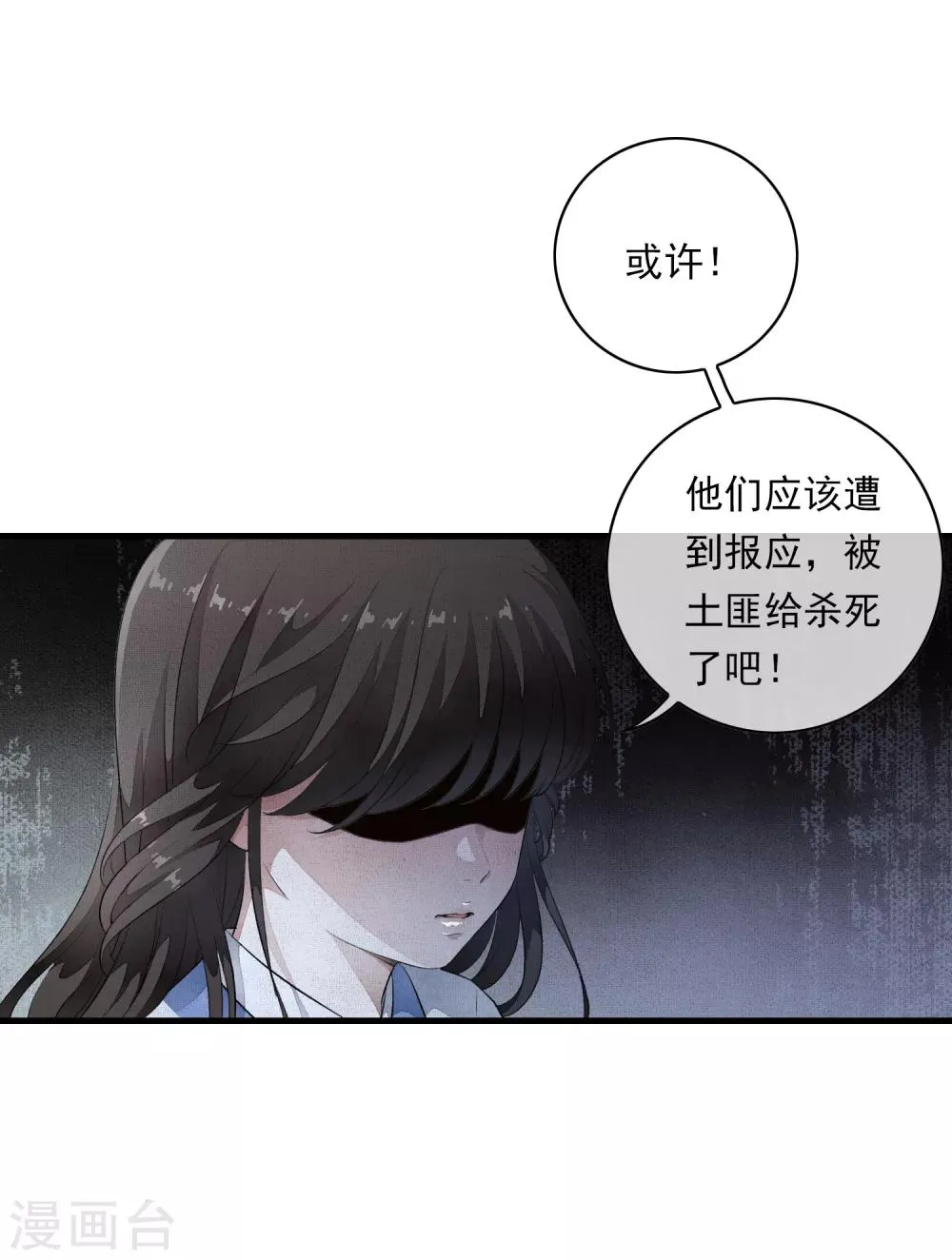 第1话 倒霉，重生成了小娃娃 第34页