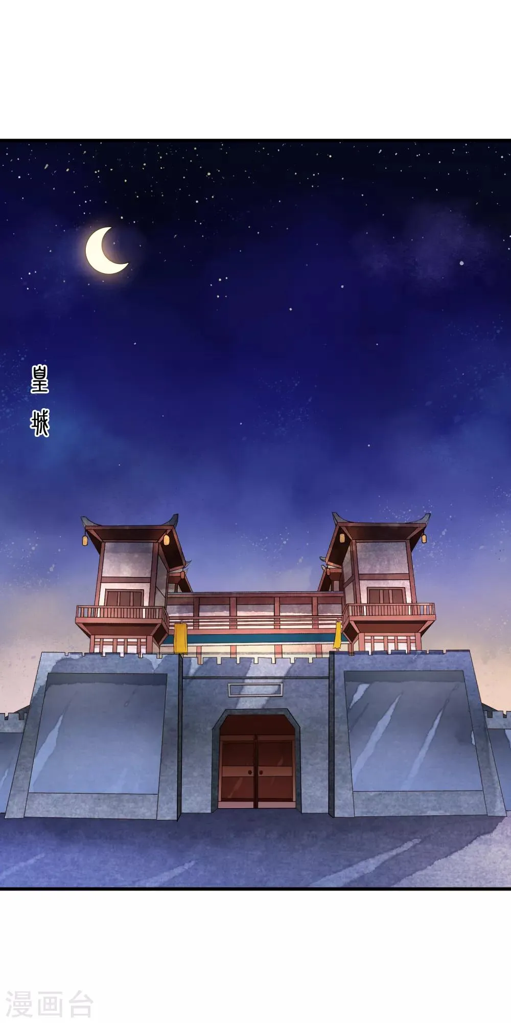 第2话 小爷等你长大！ 第2页