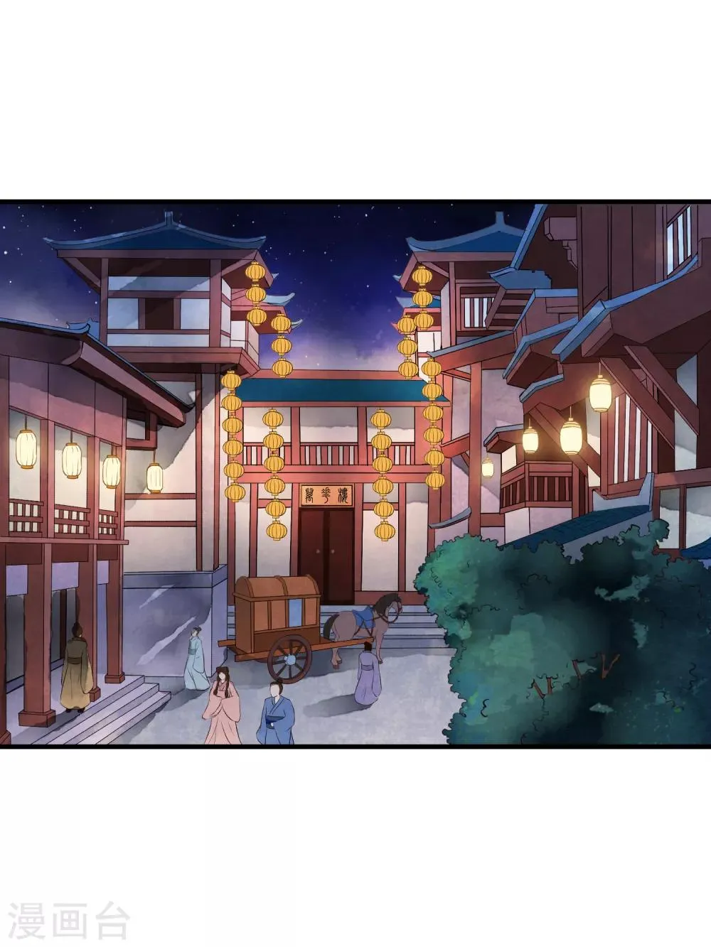 第2话 小爷等你长大！ 第3页