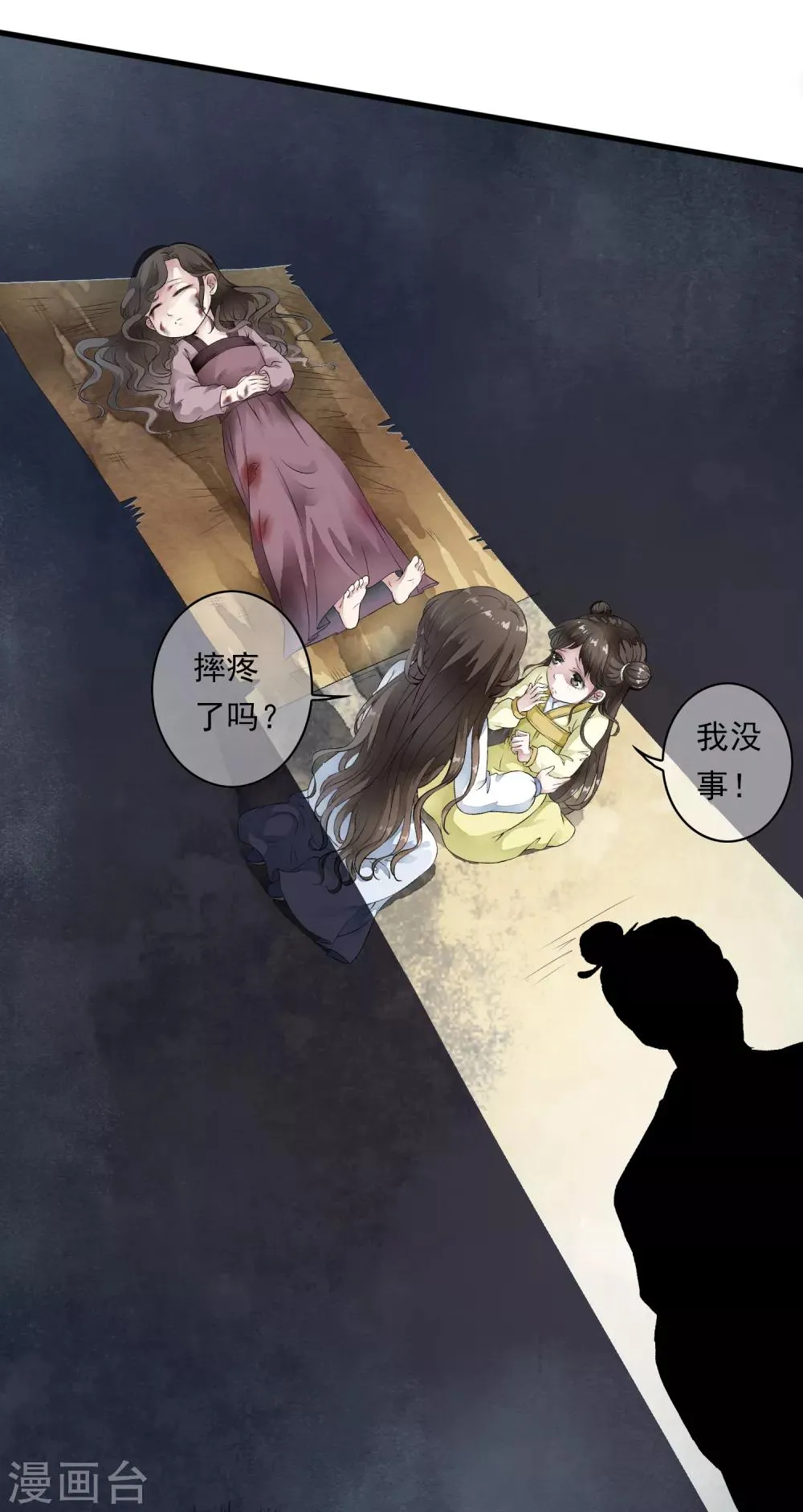 第2话 小爷等你长大！ 第5页