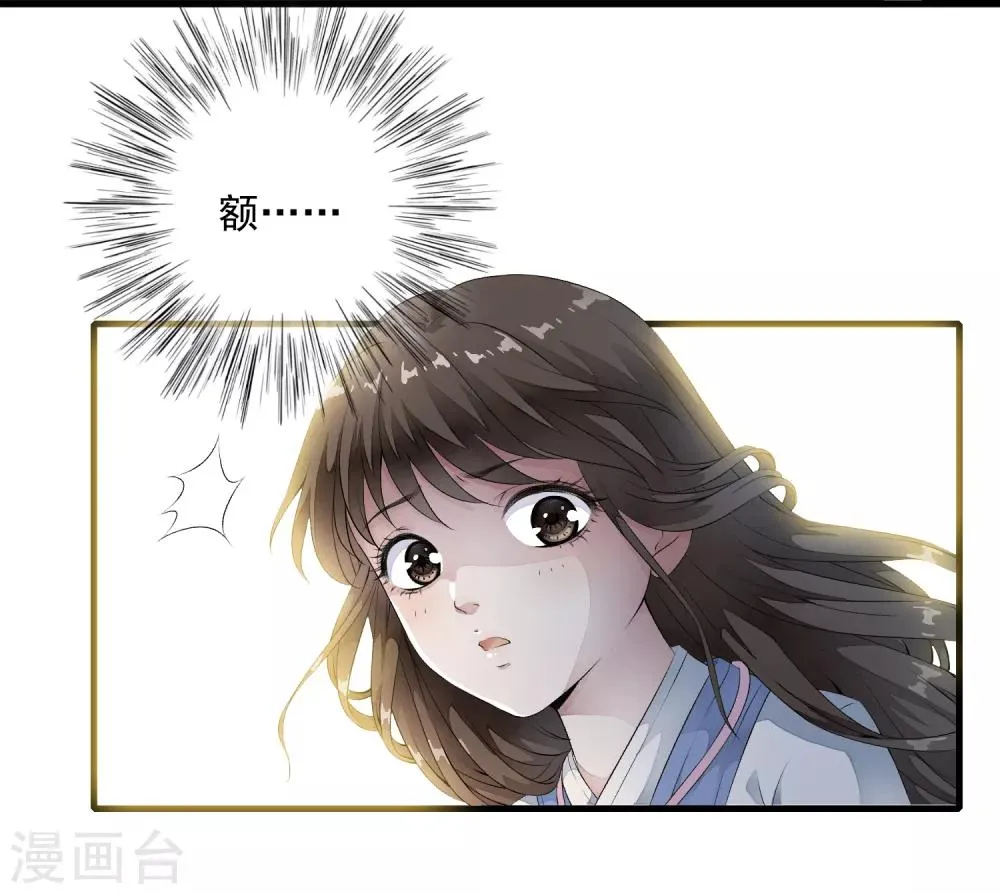 第2话 小爷等你长大！ 第6页