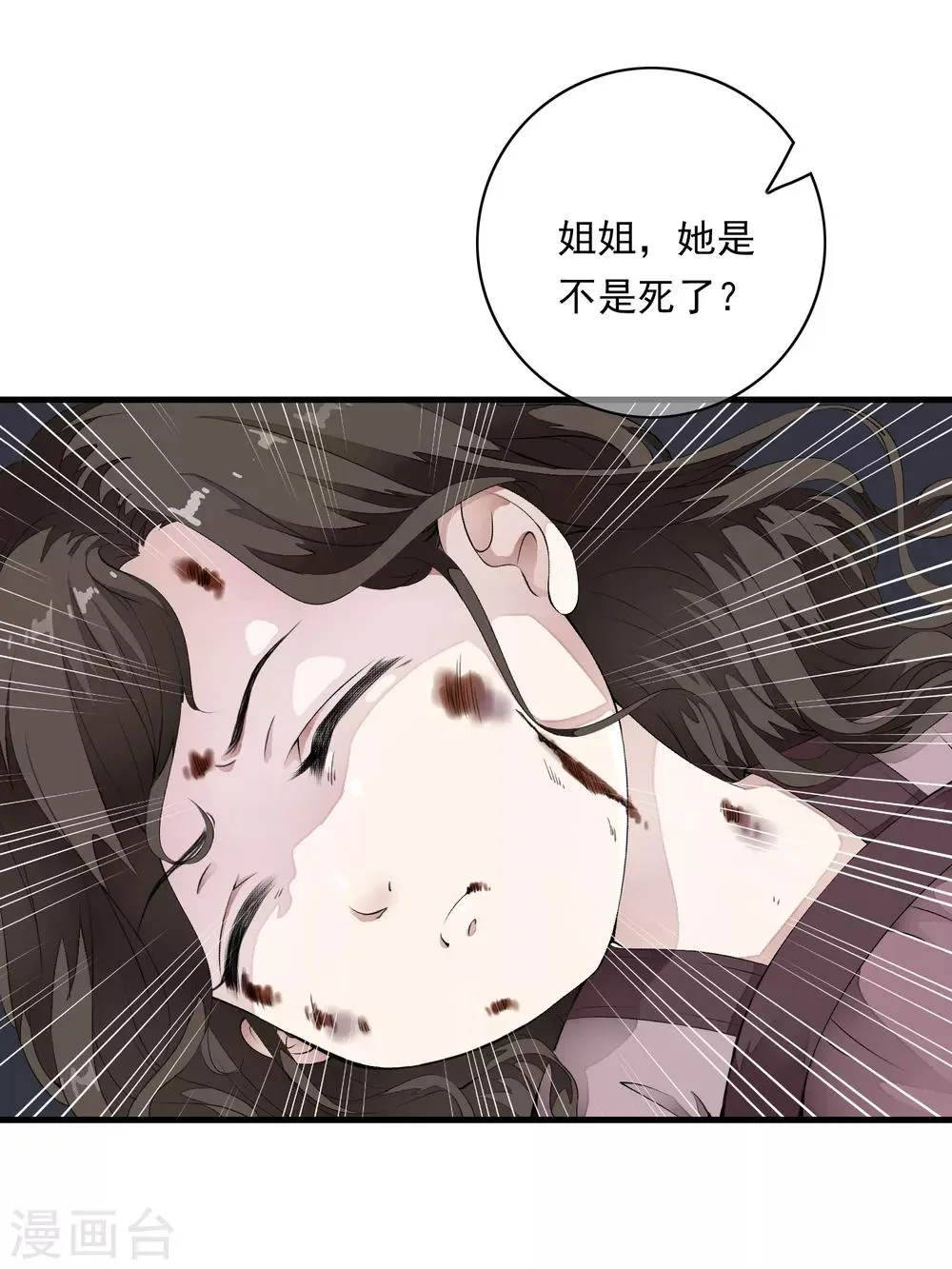 第2话 小爷等你长大！ 第7页