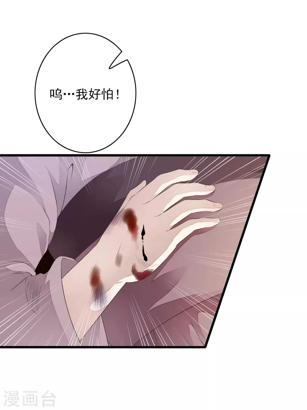 第2话 小爷等你长大！ 第8页