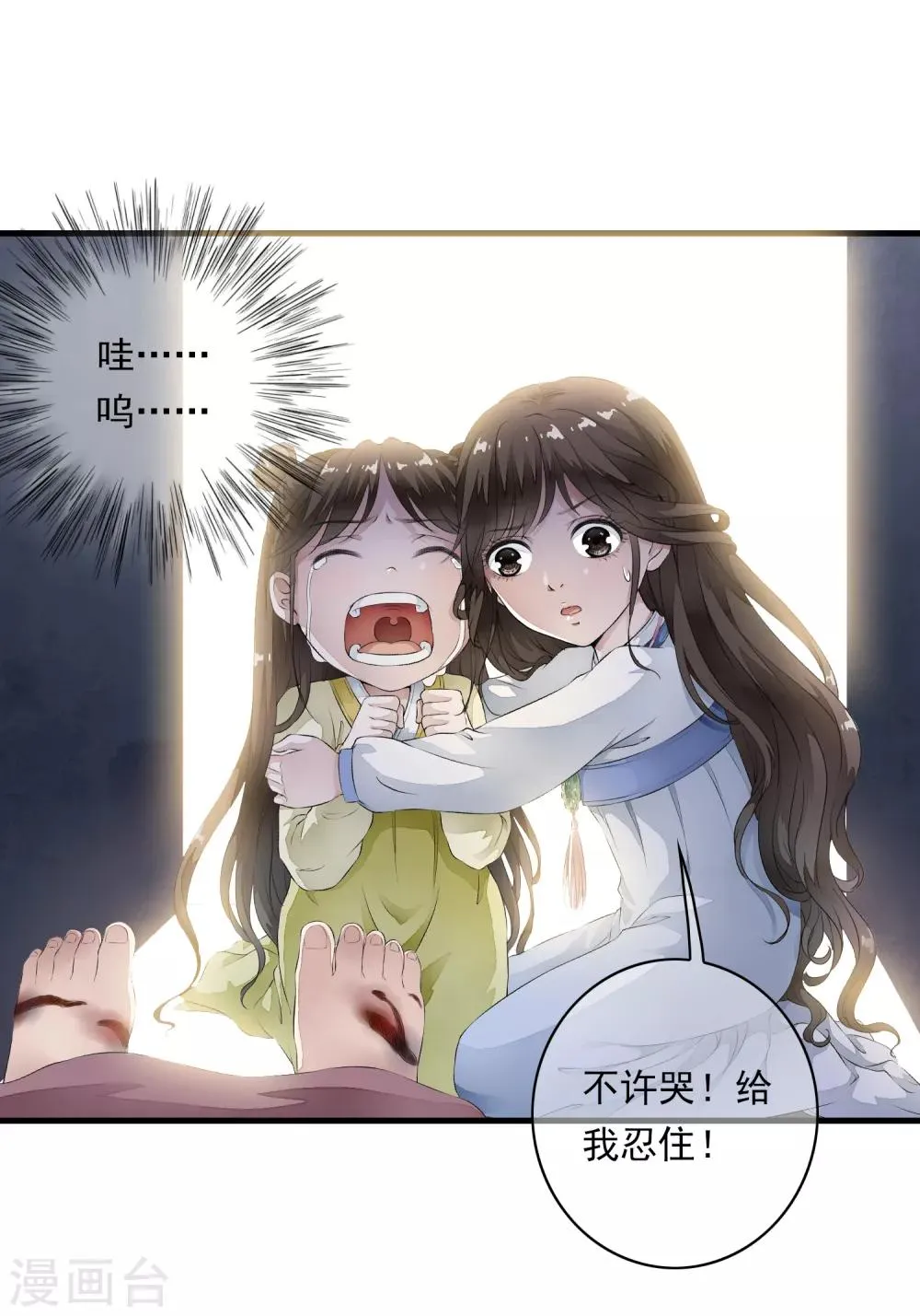 第2话 小爷等你长大！ 第10页