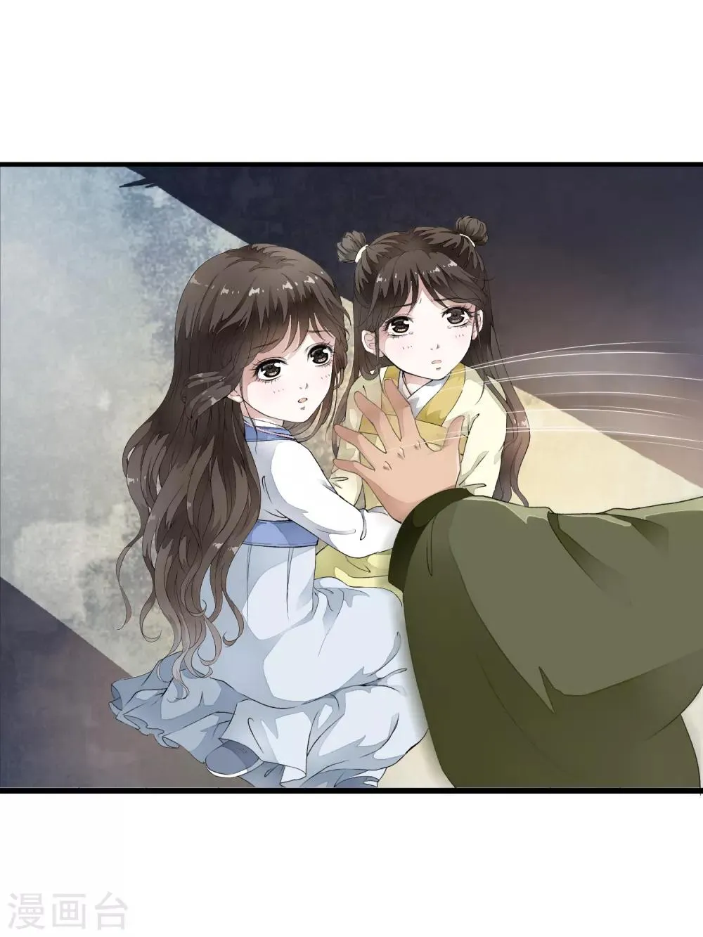 第2话 小爷等你长大！ 第14页