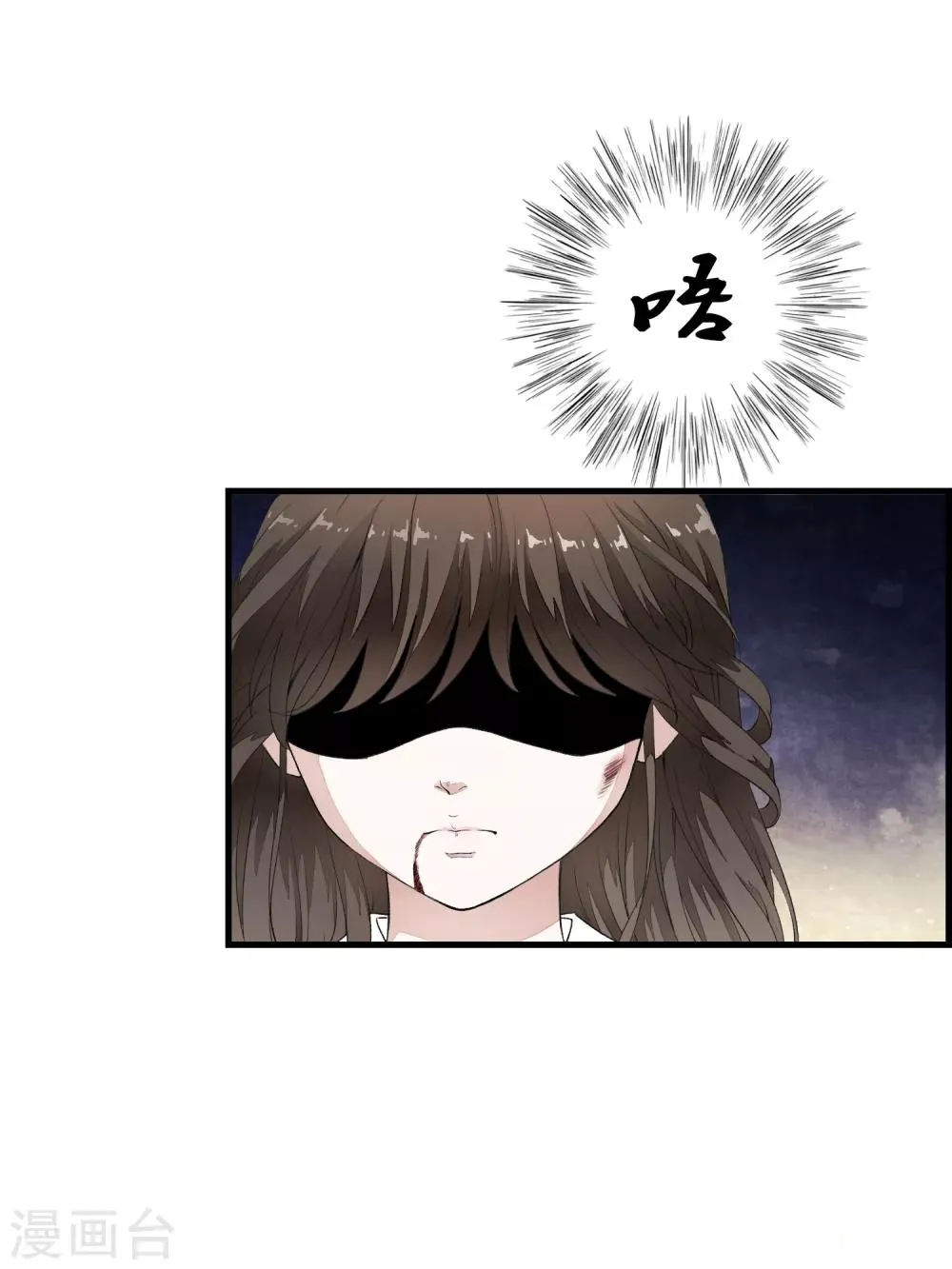 第2话 小爷等你长大！ 第17页