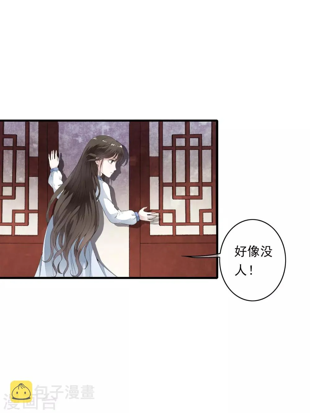 第2话 小爷等你长大！ 第22页