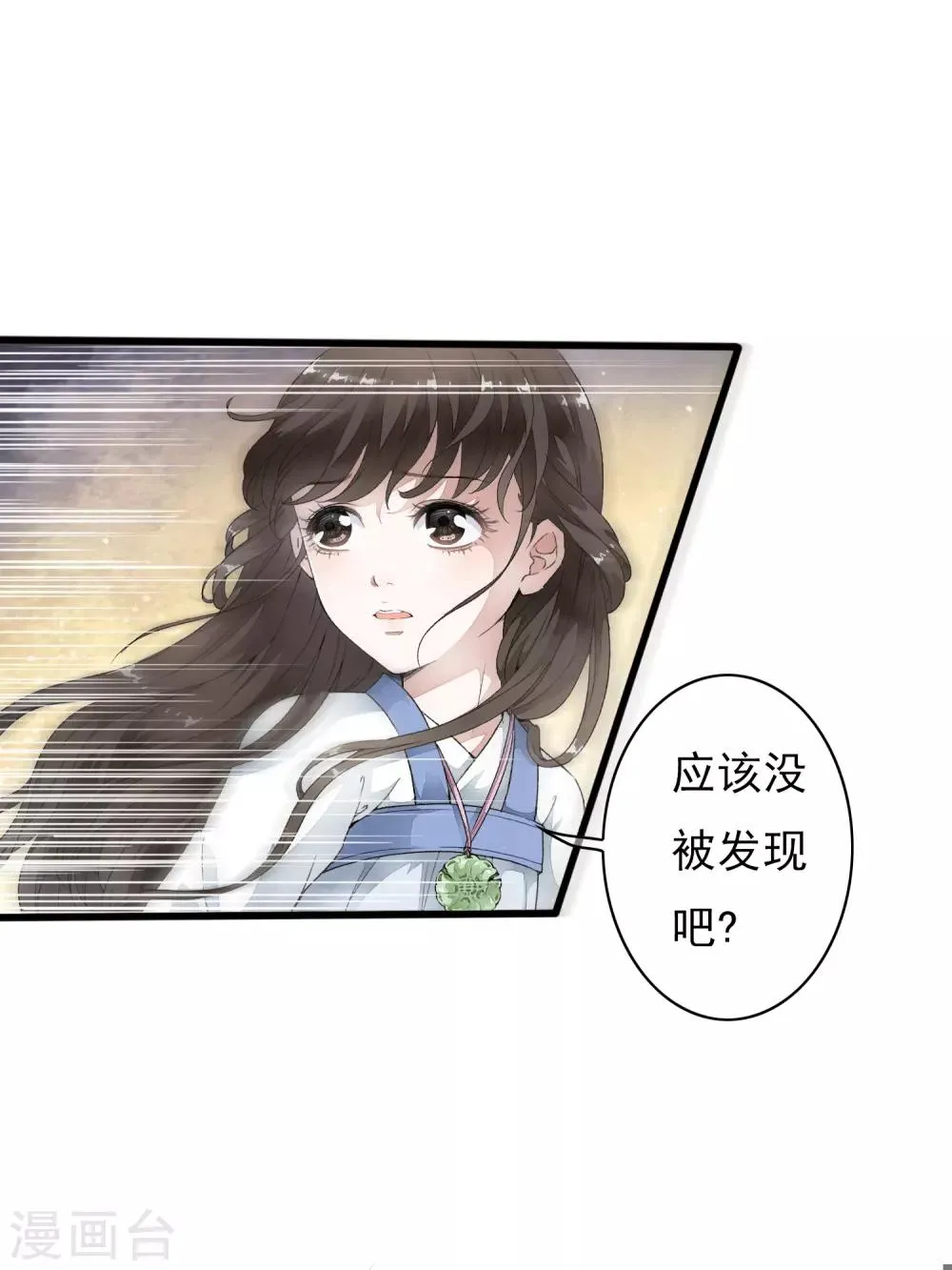 第2话 小爷等你长大！ 第24页